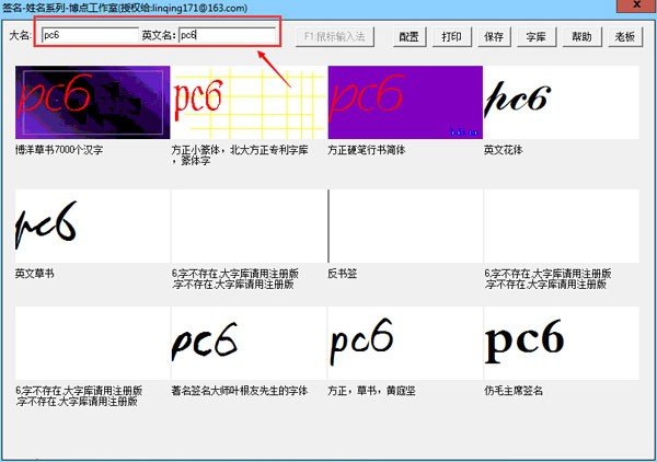 名字设计软件下载