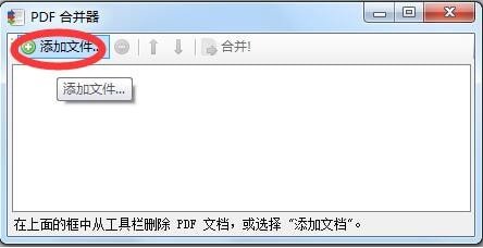 PDF合并工具(PDFBinder)下载