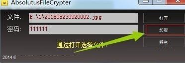 AbsolutusFileCrypter(文件加密工具)下载