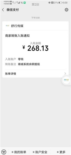 舒选优品软件截图2