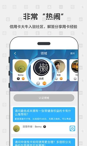 懒人用卡信用卡软件截图2