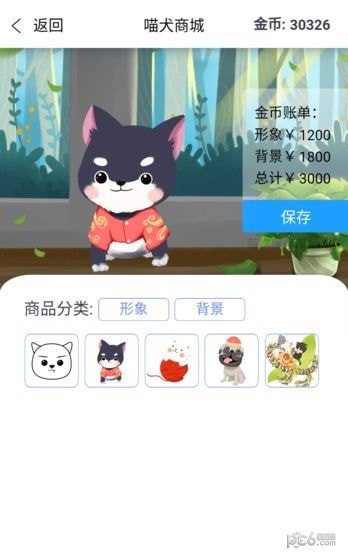 喵犬超治愈软件截图3