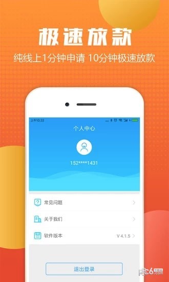 老王钱庄软件截图3