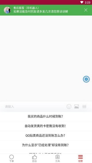 赞精灵软件截图2