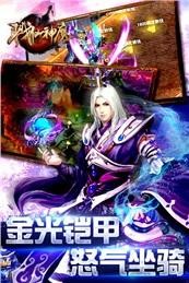 戮仙神魔软件截图0