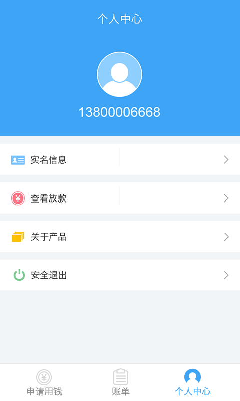 网信千金软件截图0