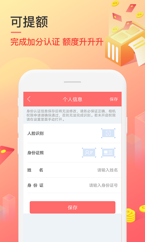 秒速侠软件截图3