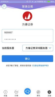 方德交易宝软件截图0