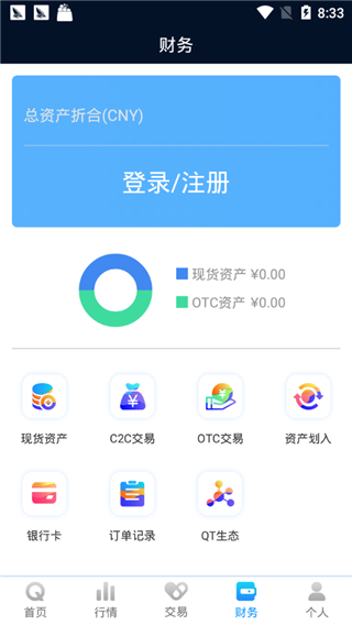 火牛计划软件截图1