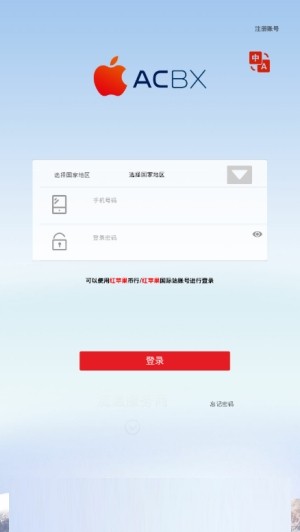 acbx苹果链软件截图0