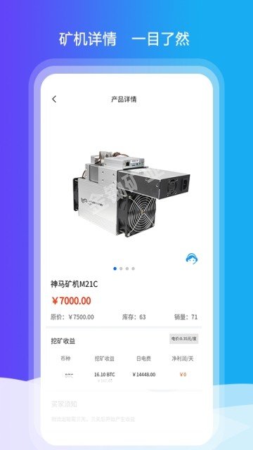 金锄矿业软件截图3