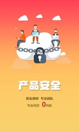 蚁众金信软件截图3