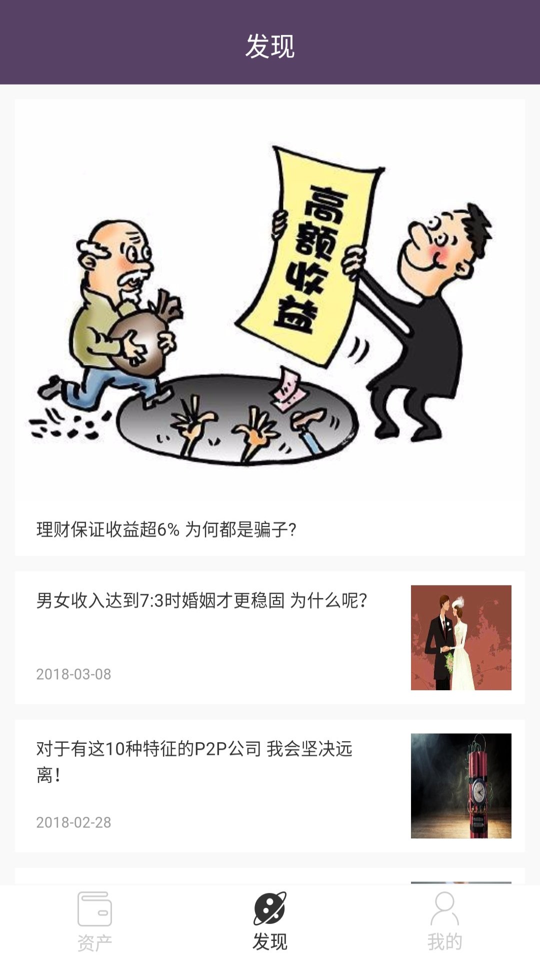 洋葱记账软件截图2