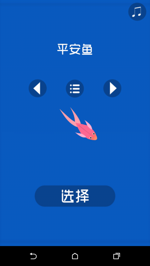 浮游生物大冒险2软件截图2