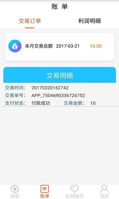 融通润达软件截图1