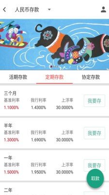 固始艳阳天软件截图2