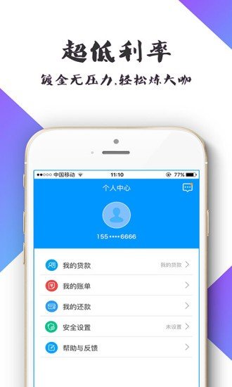 教育云分期软件截图0