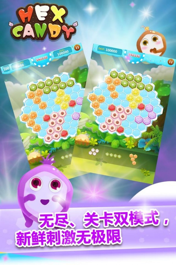 Hex candy软件截图3