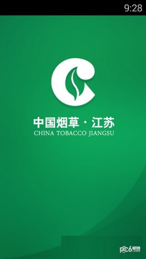 CA扫码登录软件截图1