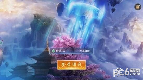 仙侠斗罗天仙软件截图3