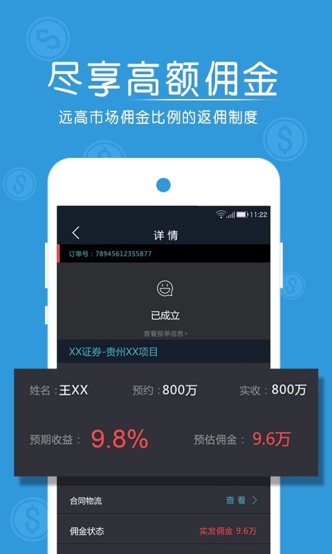 富豆优投软件截图1