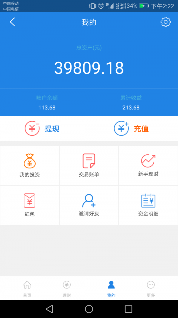 小小元宝软件截图3