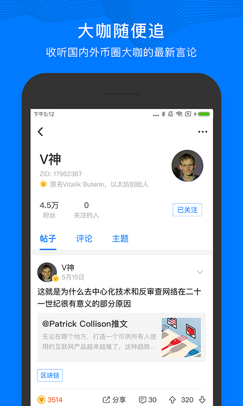 支点社区软件截图2