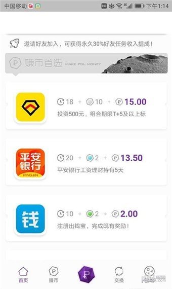 潘多拉星球软件截图1