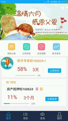 聚宝珠软件截图0