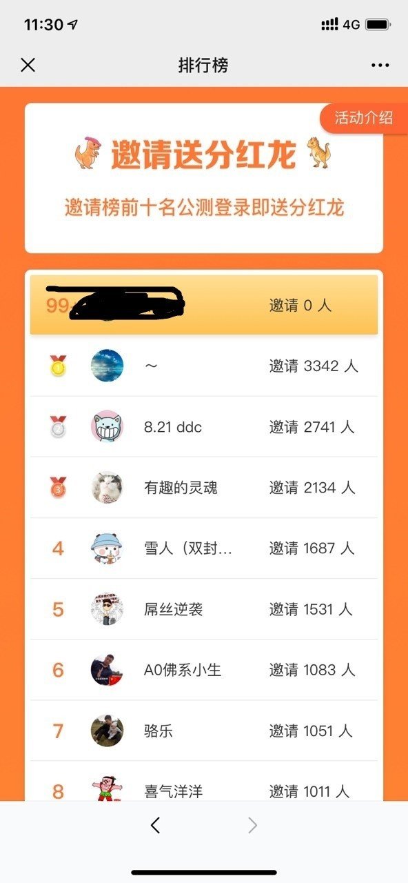 合成恐龙软件截图1