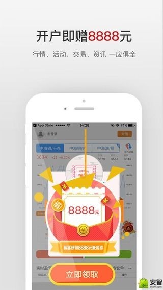 融胜贵金属软件截图0