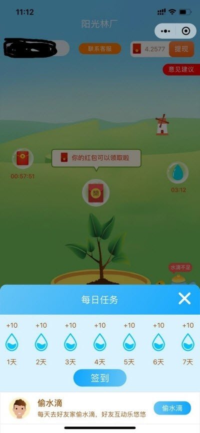 阳光林厂软件截图2