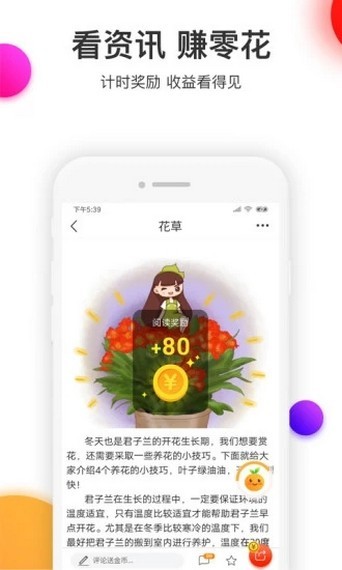 中青头条软件截图1