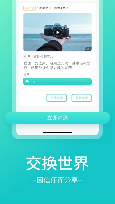 共享乐园软件截图2