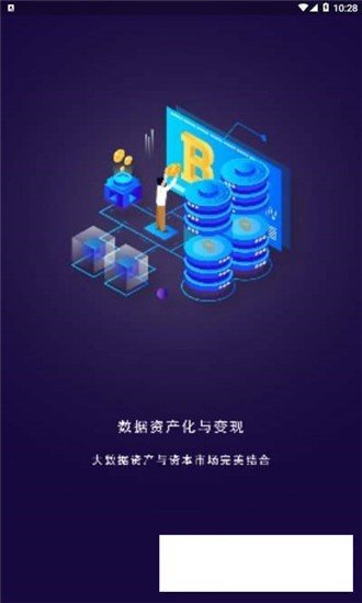 数据通BDES软件截图1