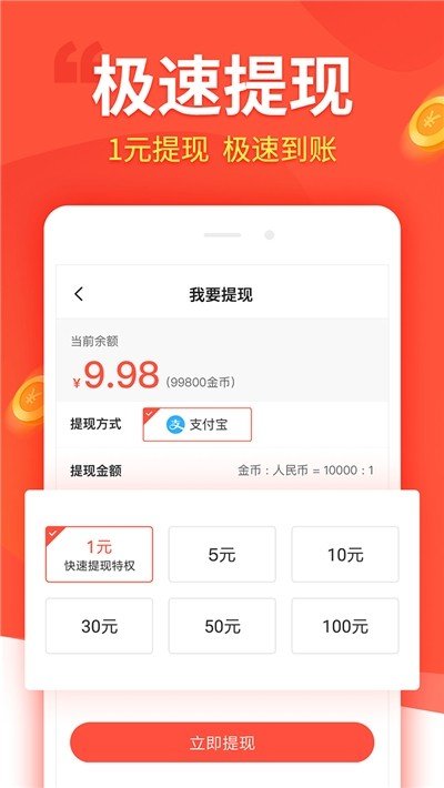 斗金资讯软件截图3