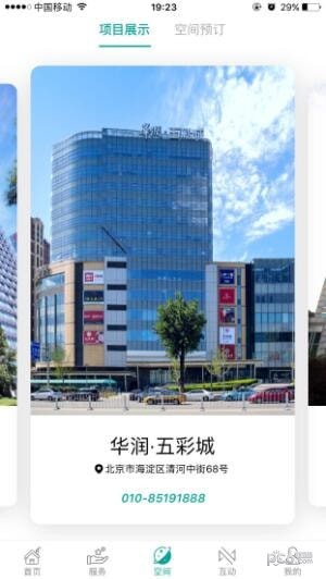 CR Union软件截图1