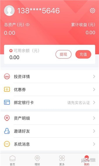 灯塔理财软件截图2