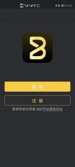 BSP生态所软件截图0