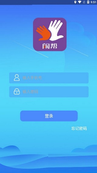 闲帮软件截图2