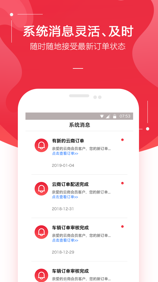 金圈云商软件截图0