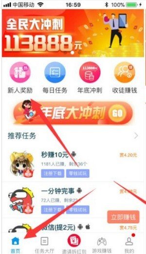 星辰秒赞软件截图1