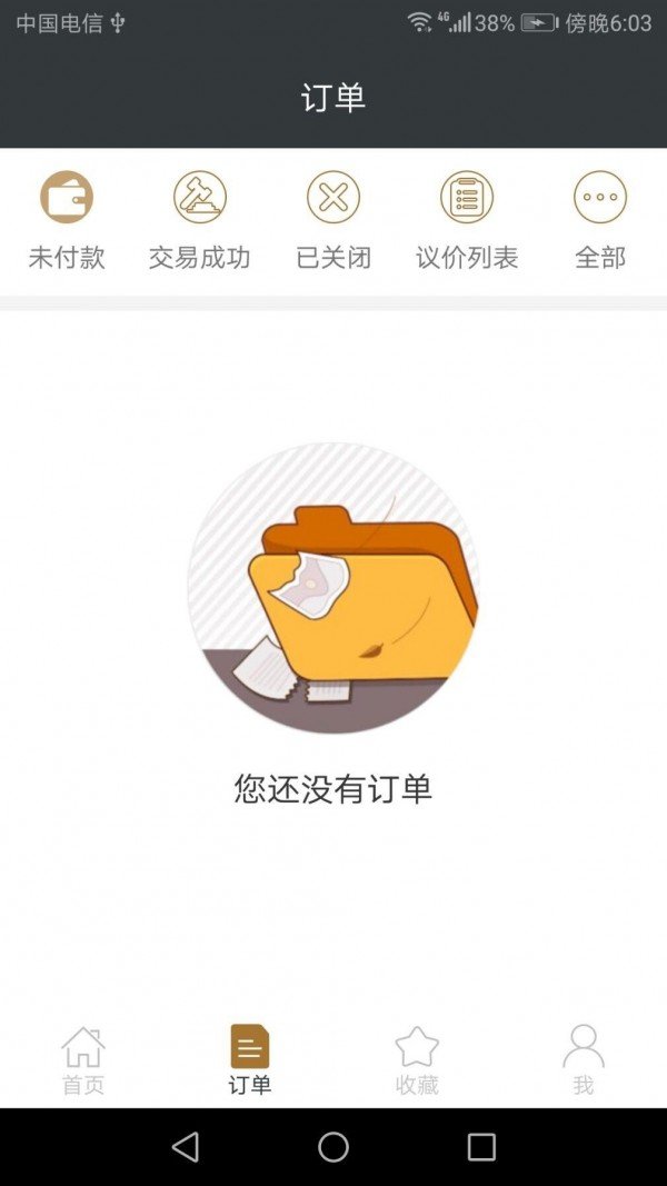 诉裁快车软件截图1