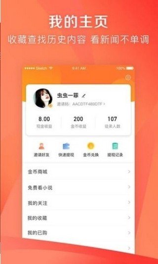 成就幸福软件截图3