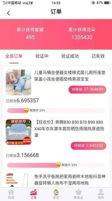 乐力蜂软件截图1