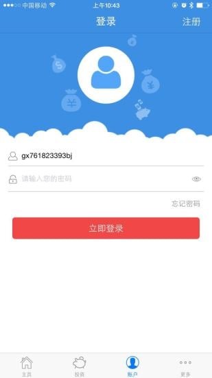 车聚宝软件截图0