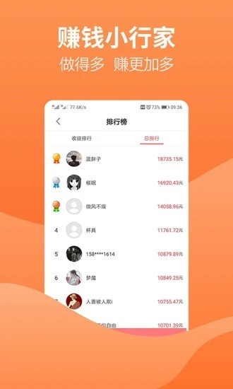 金手指抢单软件截图1