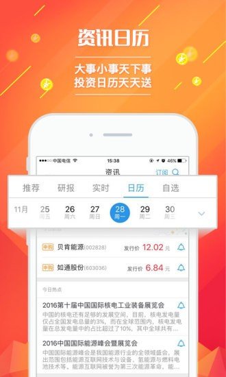 易阳指Plus