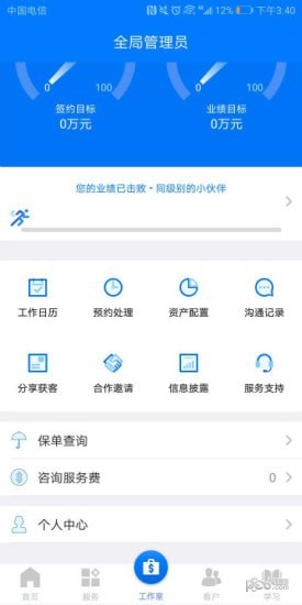 大通全球软件截图0