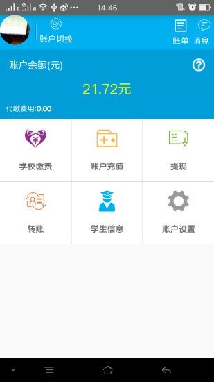 沃金汇软件截图2